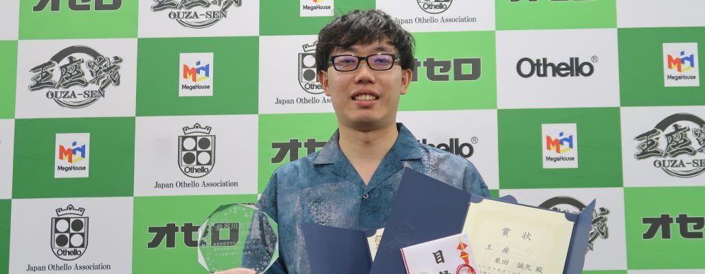 Seiya Kurita