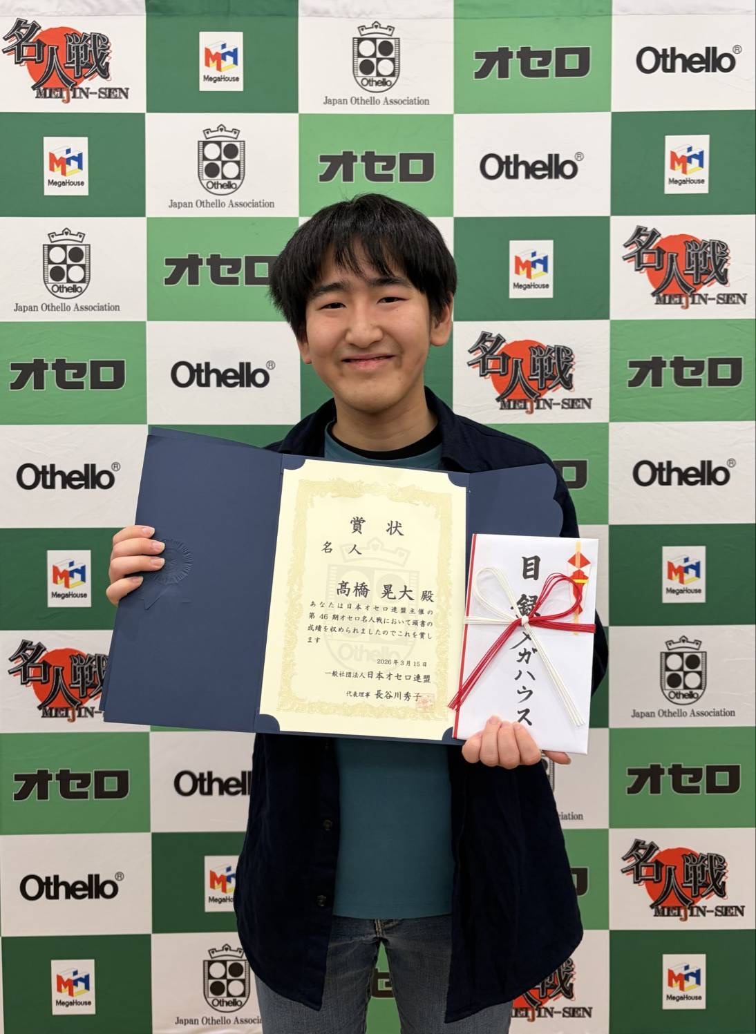 Akihiro Takahashi